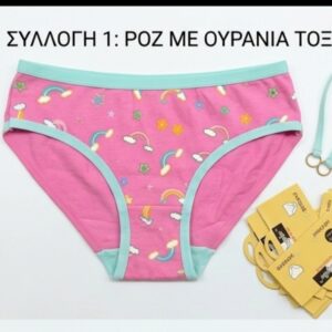 βαμβακερό βρακάκι 3τμχ (διάφορα χρώματα)