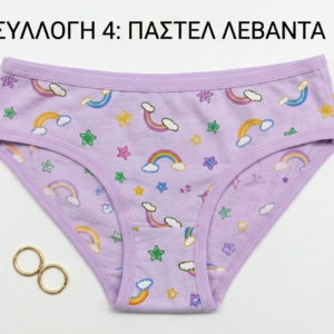 βαμβακερό βρακάκι 3τμχ (διάφορα χρώματα)